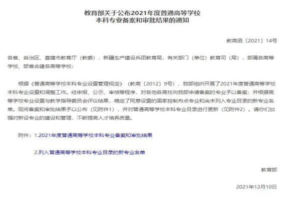 喜讯：澳门新甫京娱乐娱城平台口腔医学技术本科专业、护理学专科专业申报成功！